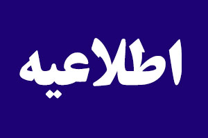 پرداخت سود سهام سال 97